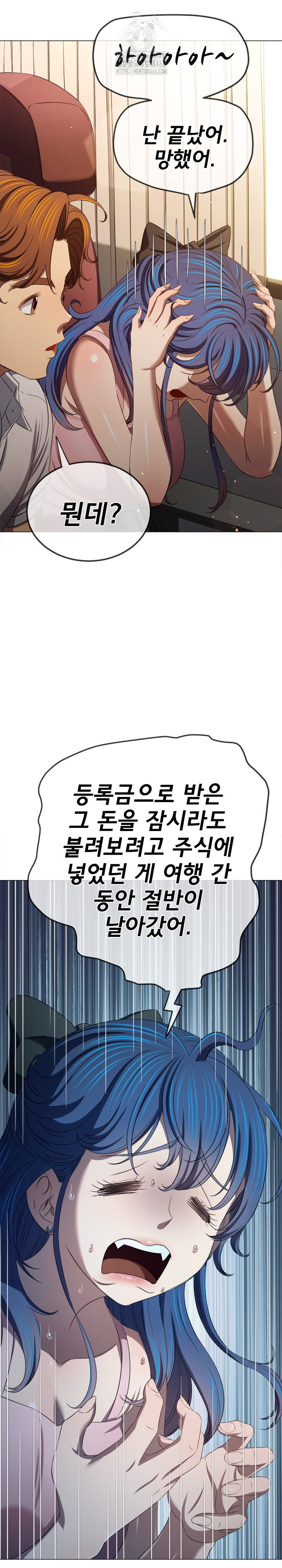 my-high-school-bully-raw-chap-287-17