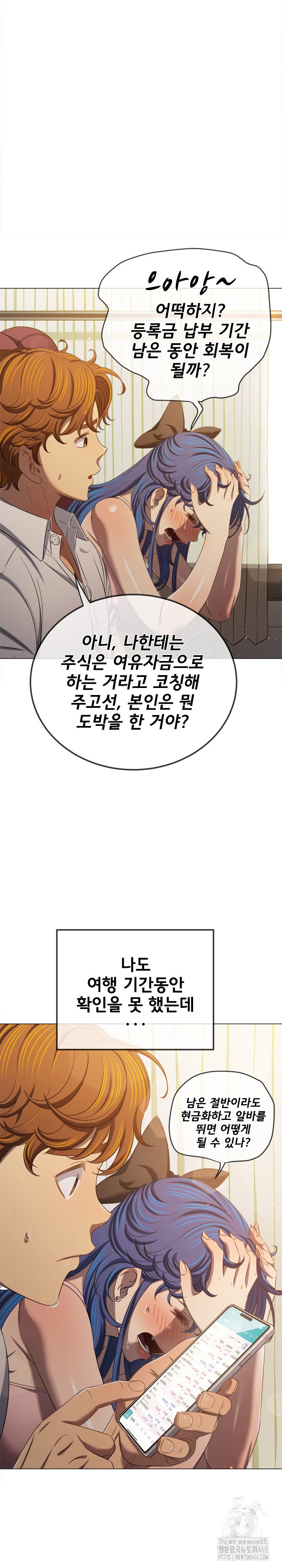 my-high-school-bully-raw-chap-287-18