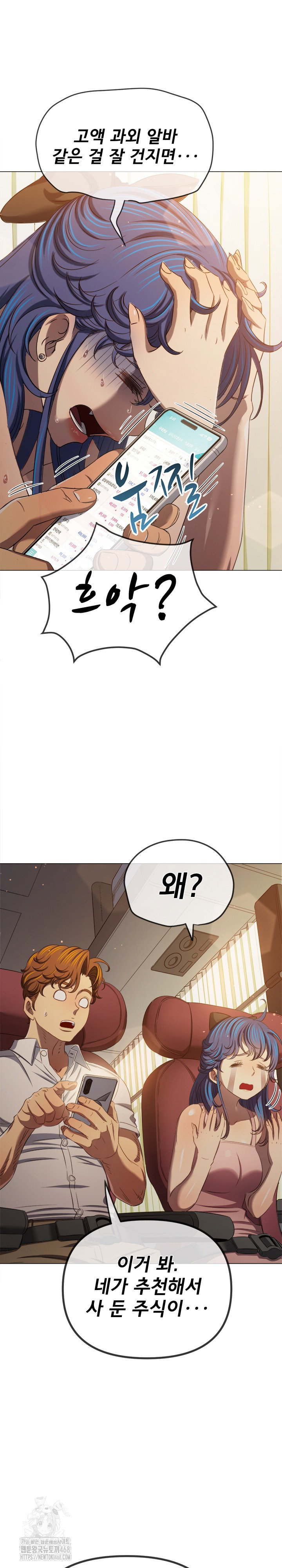 my-high-school-bully-raw-chap-287-19