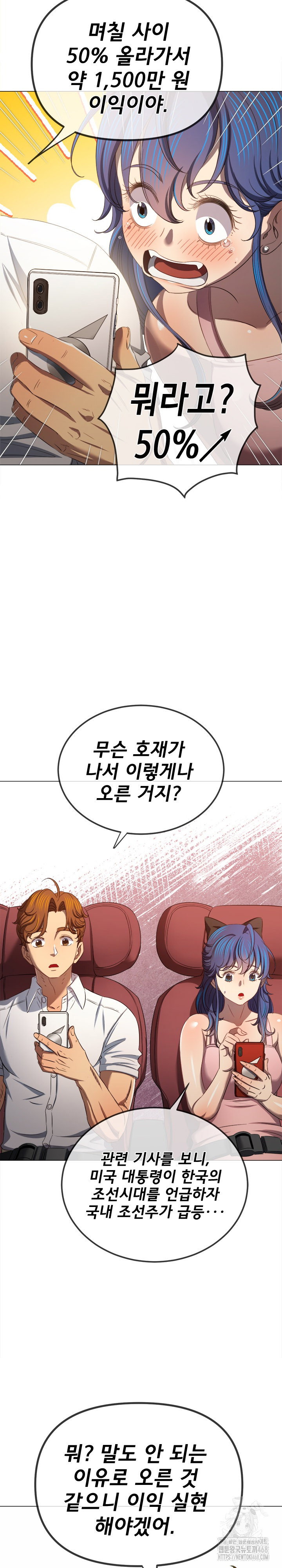 my-high-school-bully-raw-chap-287-20