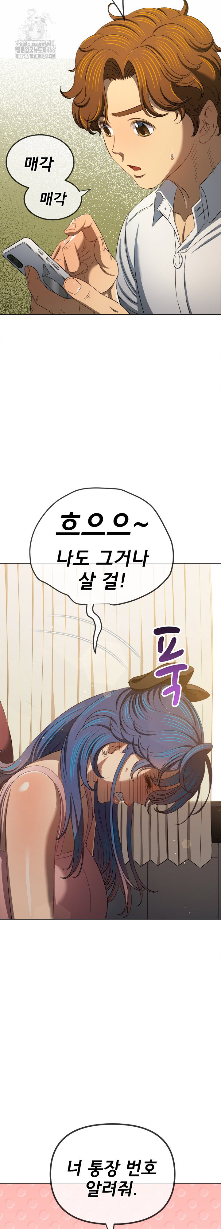 my-high-school-bully-raw-chap-287-21