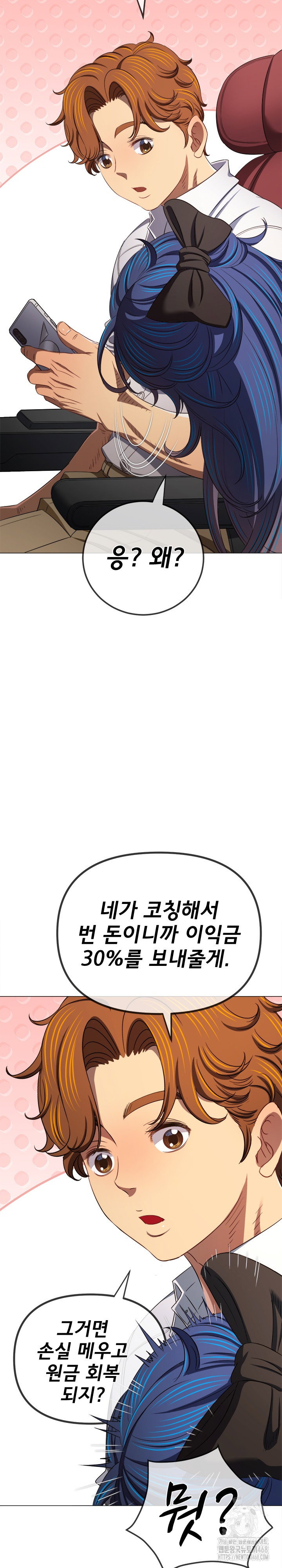 my-high-school-bully-raw-chap-287-22