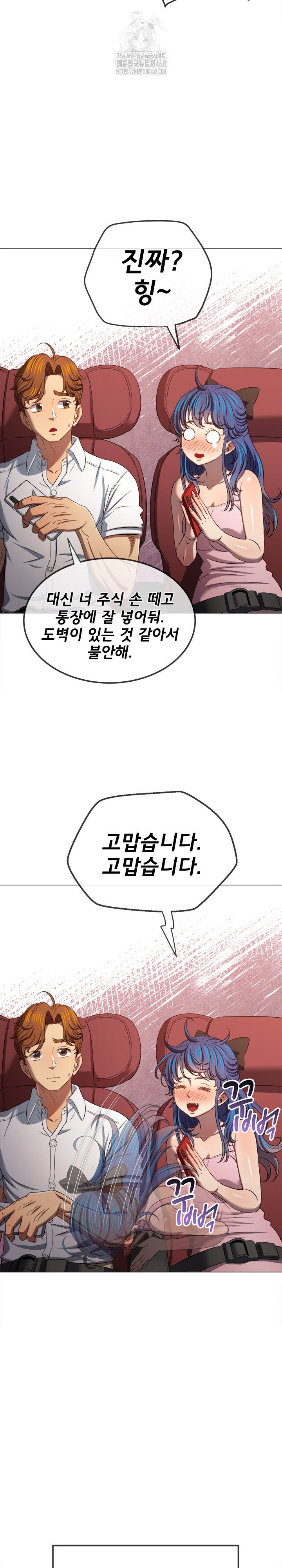 my-high-school-bully-raw-chap-287-23