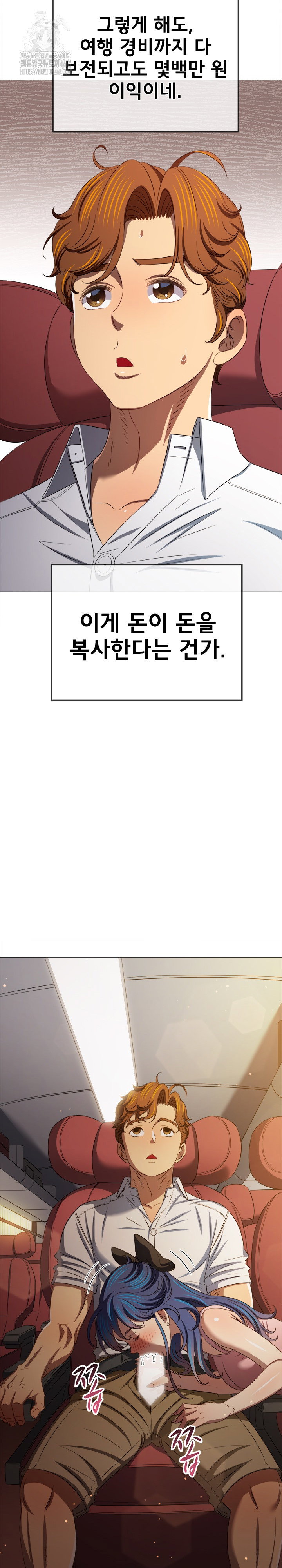 my-high-school-bully-raw-chap-287-24
