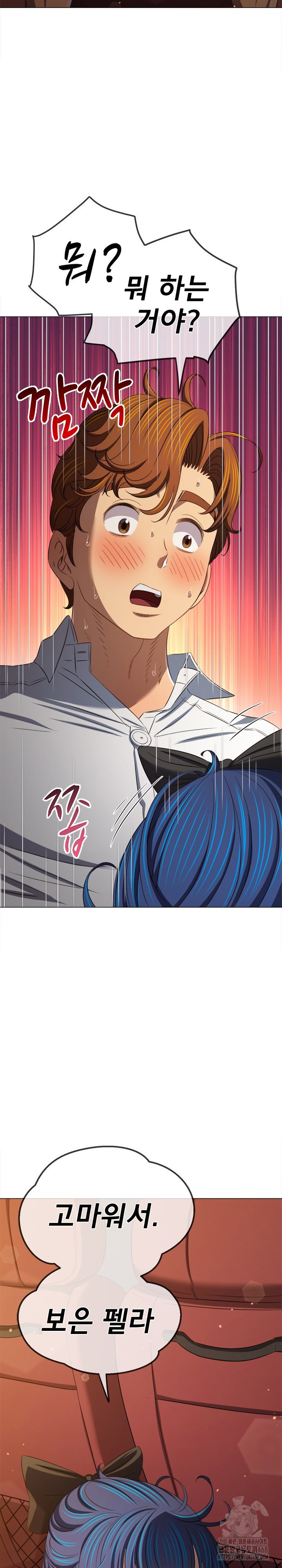 my-high-school-bully-raw-chap-287-25