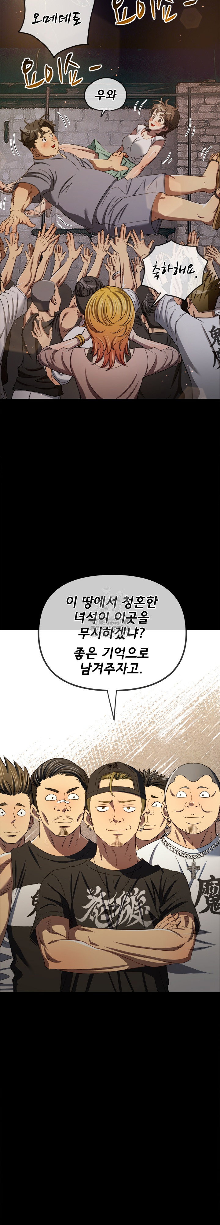 my-high-school-bully-raw-chap-287-4
