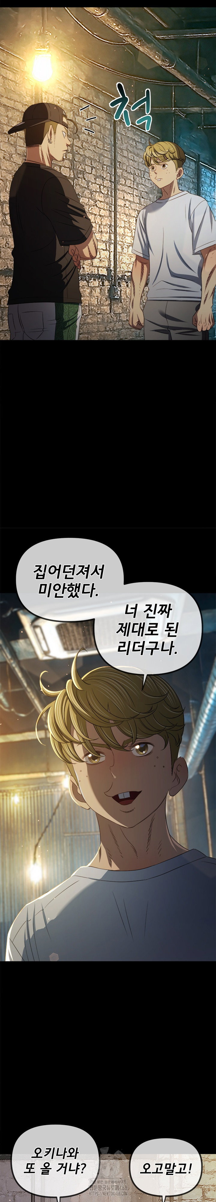 my-high-school-bully-raw-chap-287-5