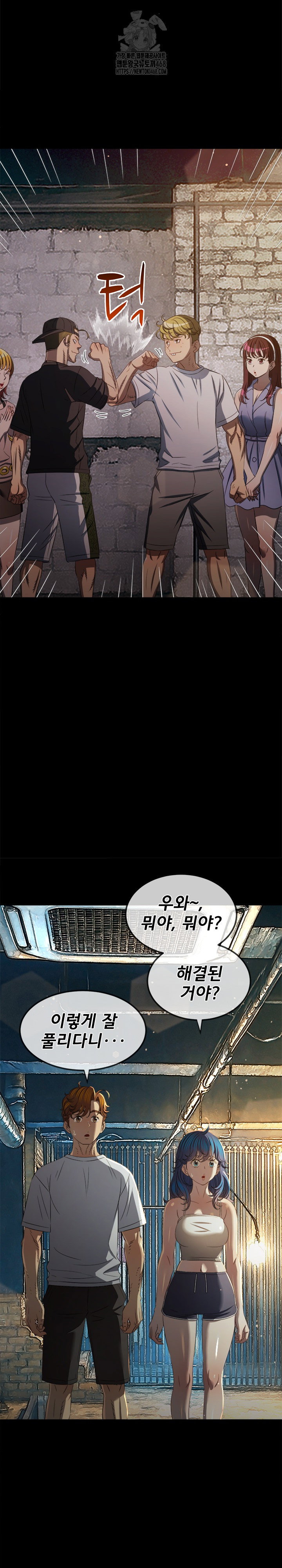 my-high-school-bully-raw-chap-287-7