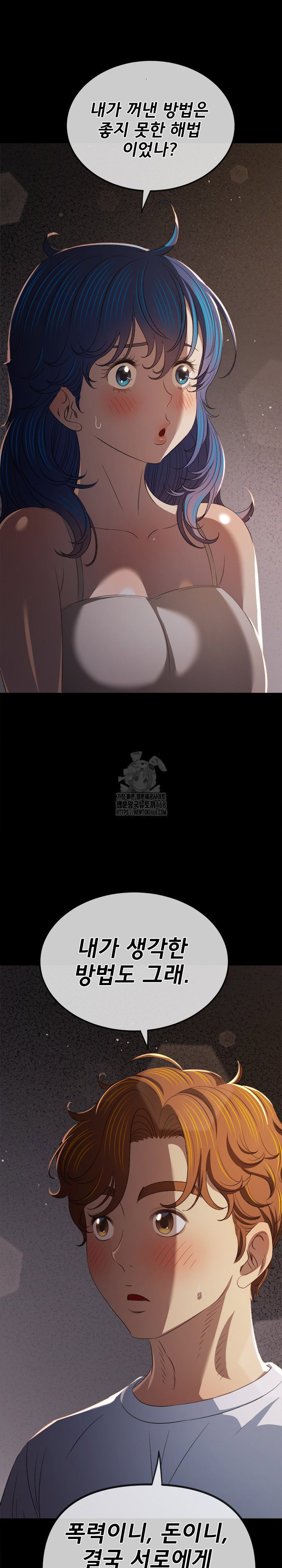 my-high-school-bully-raw-chap-287-8