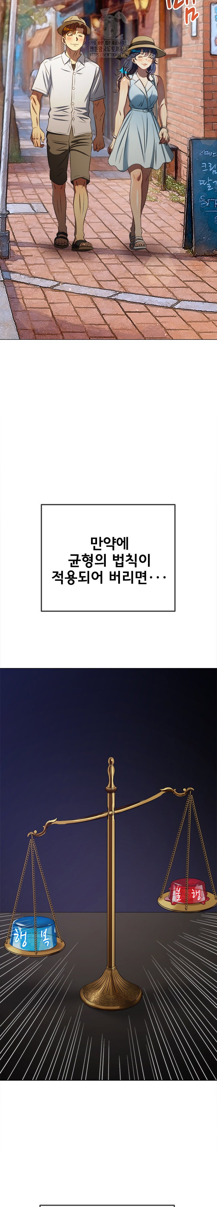 my-high-school-bully-raw-chap-288-10
