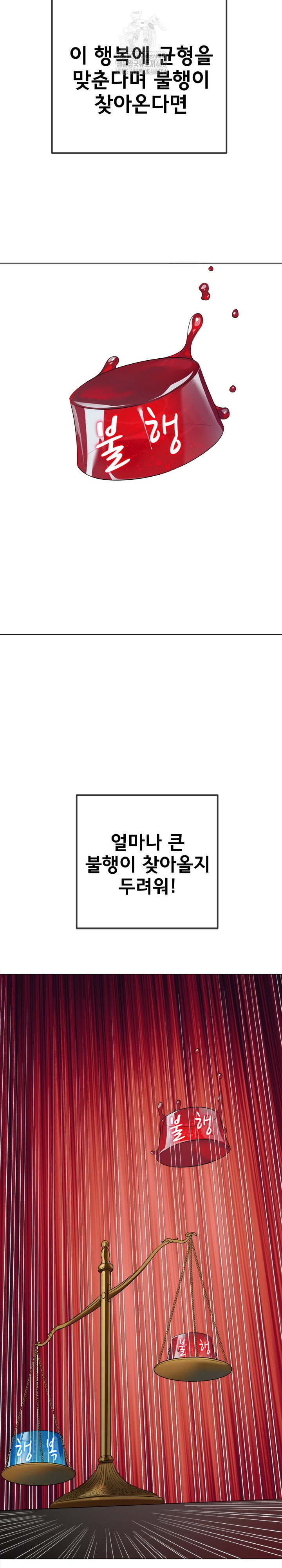 my-high-school-bully-raw-chap-288-11