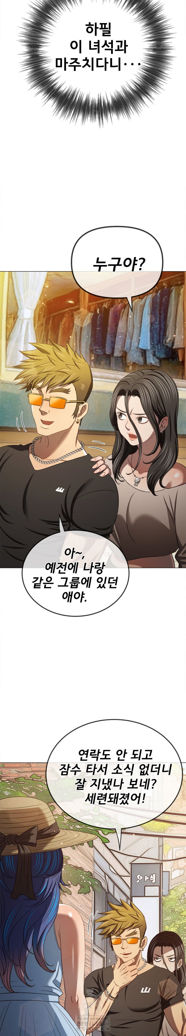 my-high-school-bully-raw-chap-288-17