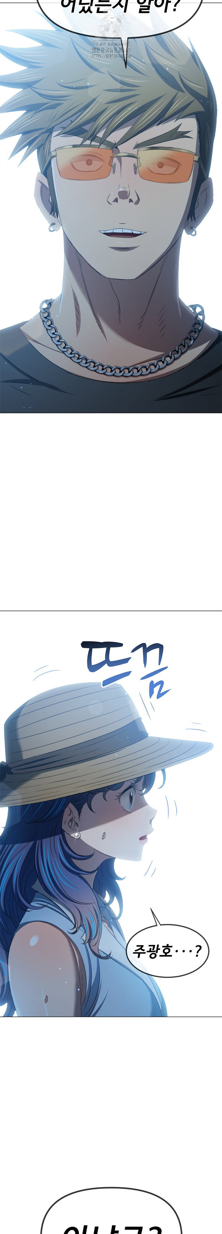 my-high-school-bully-raw-chap-288-19