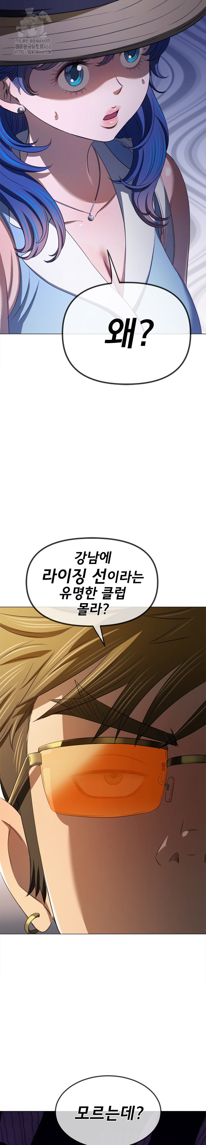 my-high-school-bully-raw-chap-288-22