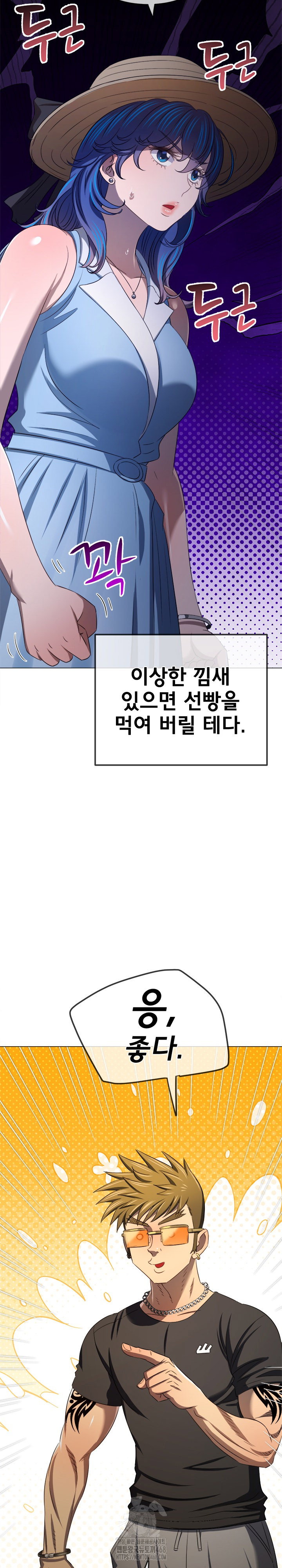 my-high-school-bully-raw-chap-288-23