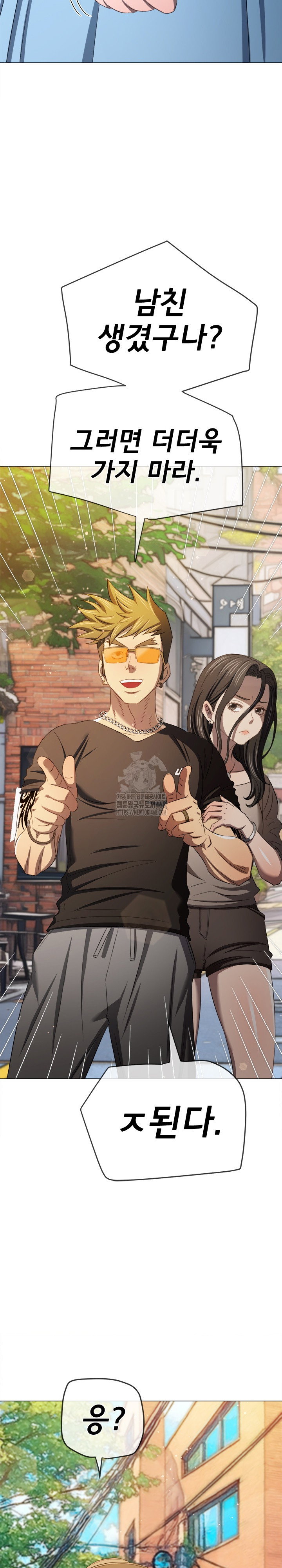 my-high-school-bully-raw-chap-288-26