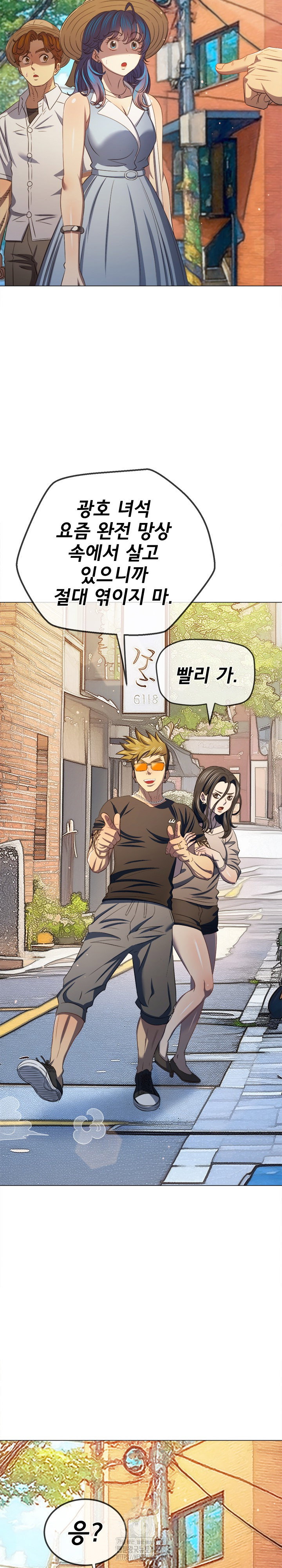 my-high-school-bully-raw-chap-288-27