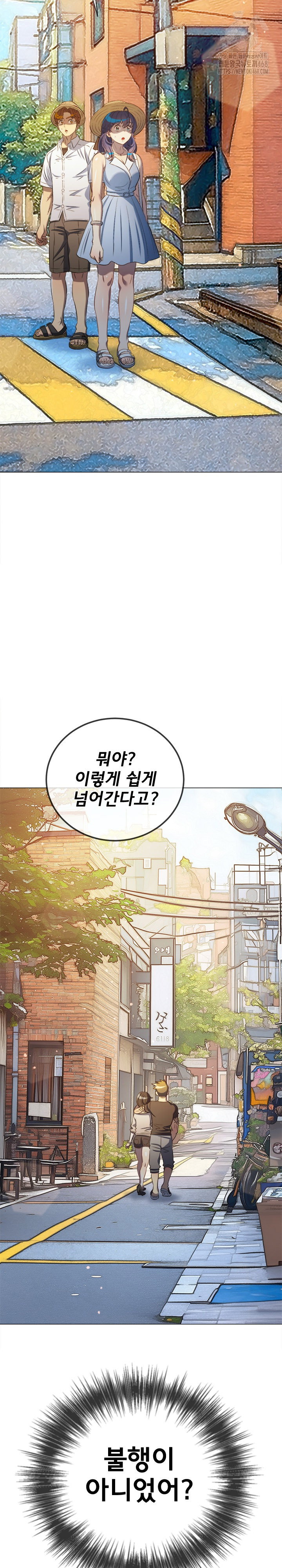 my-high-school-bully-raw-chap-288-28