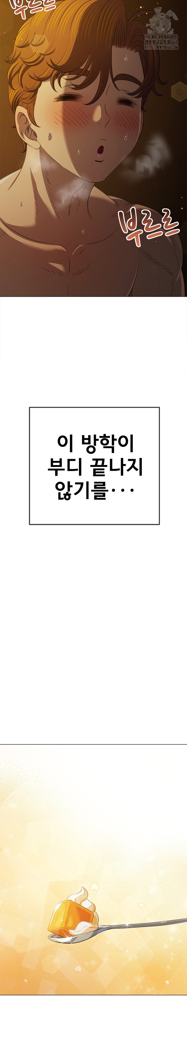 my-high-school-bully-raw-chap-288-7