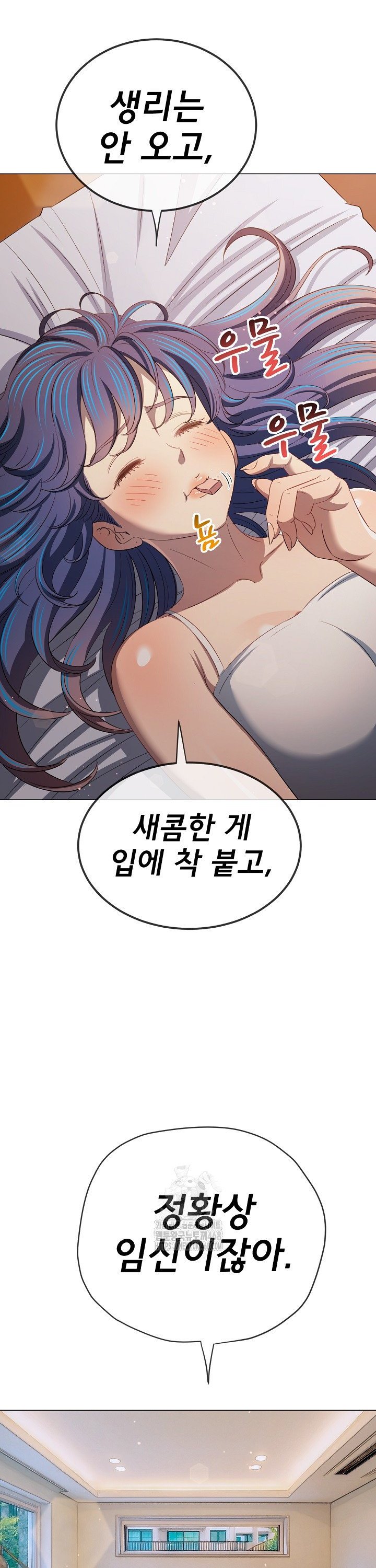 my-high-school-bully-raw-chap-289-12