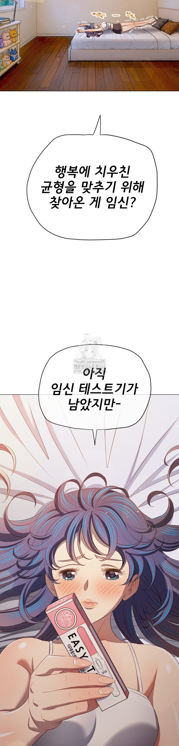 my-high-school-bully-raw-chap-289-13