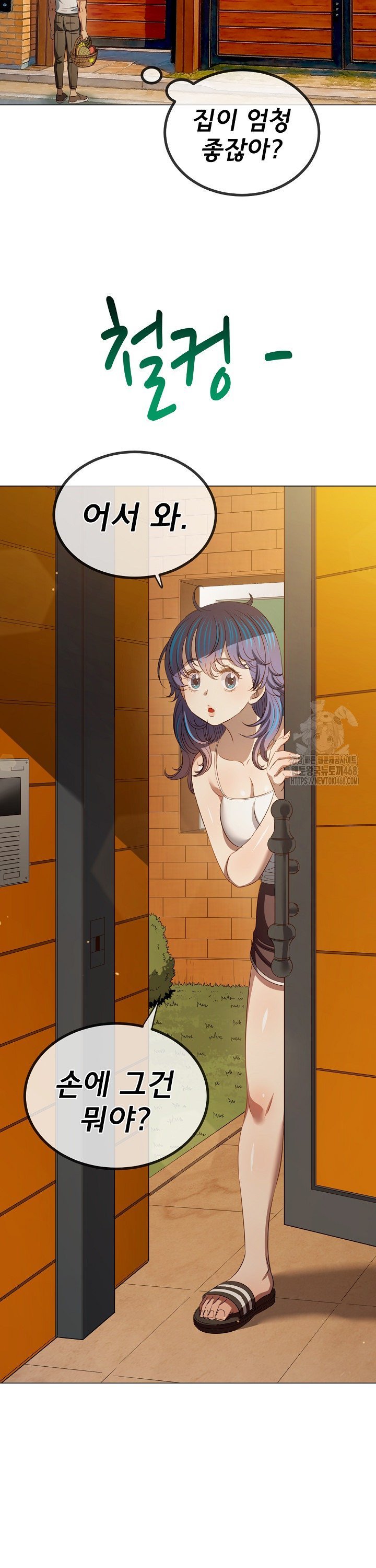 my-high-school-bully-raw-chap-289-17