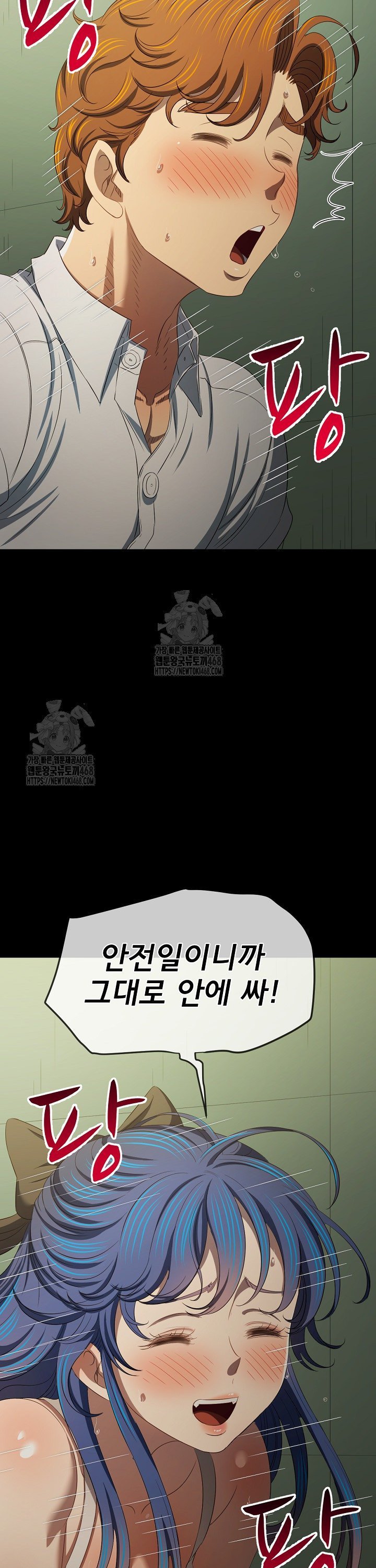 my-high-school-bully-raw-chap-289-1