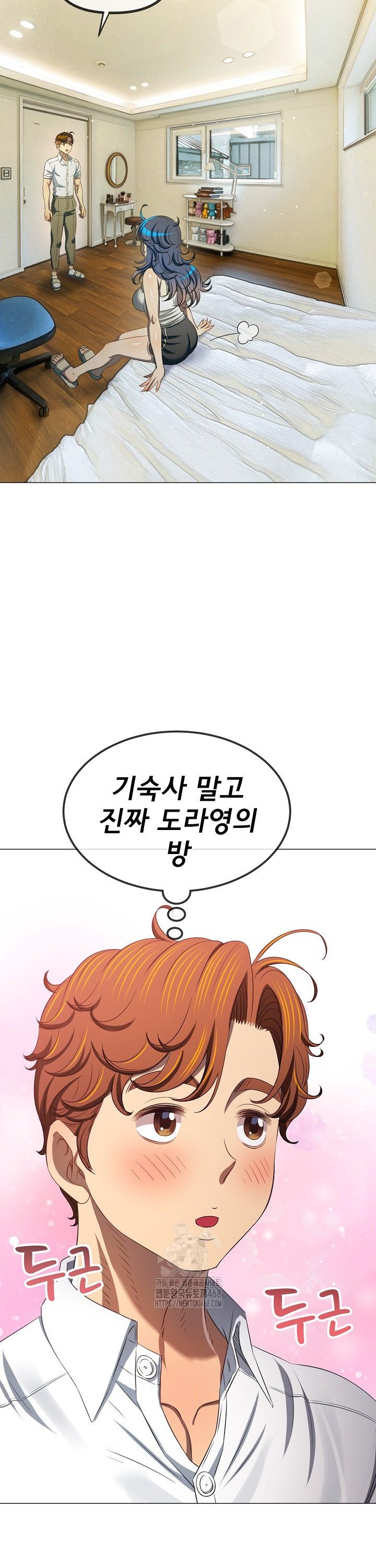 my-high-school-bully-raw-chap-289-22