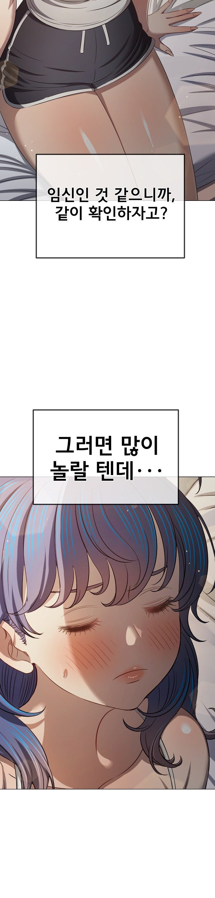 my-high-school-bully-raw-chap-289-25