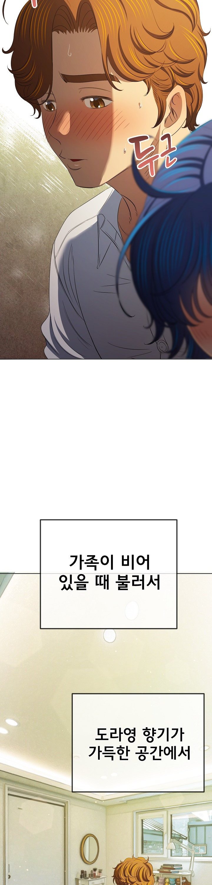 my-high-school-bully-raw-chap-289-28