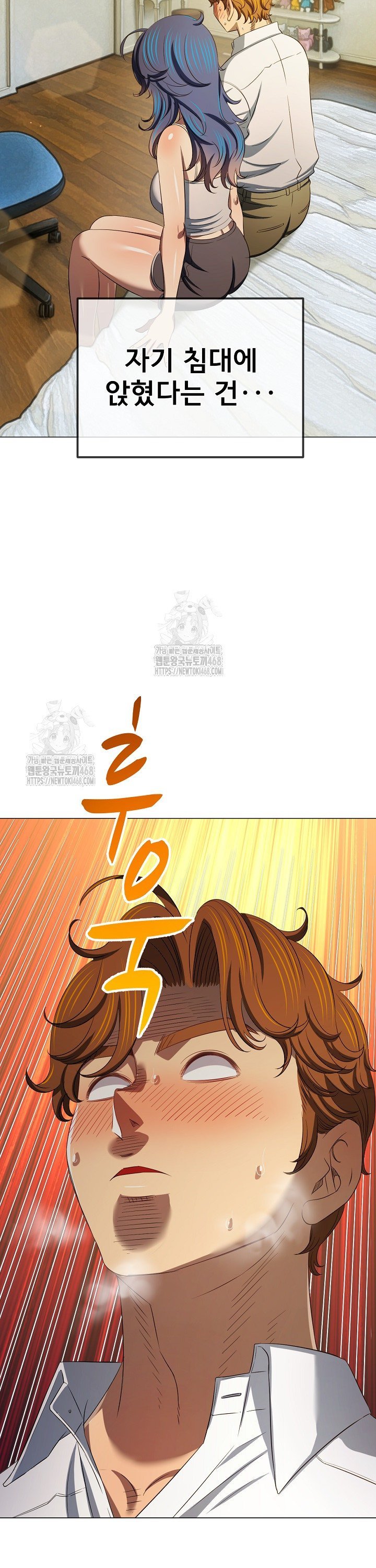 my-high-school-bully-raw-chap-289-29