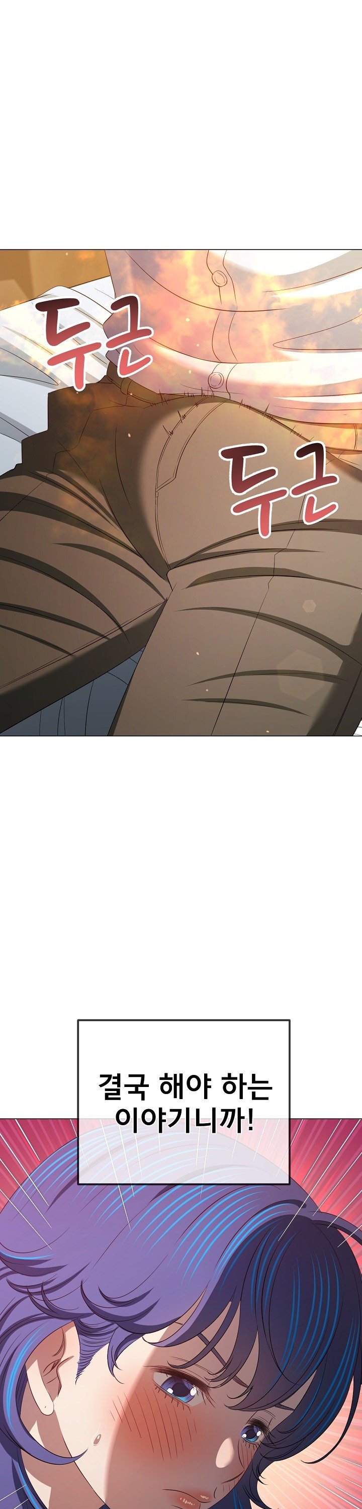 my-high-school-bully-raw-chap-289-30