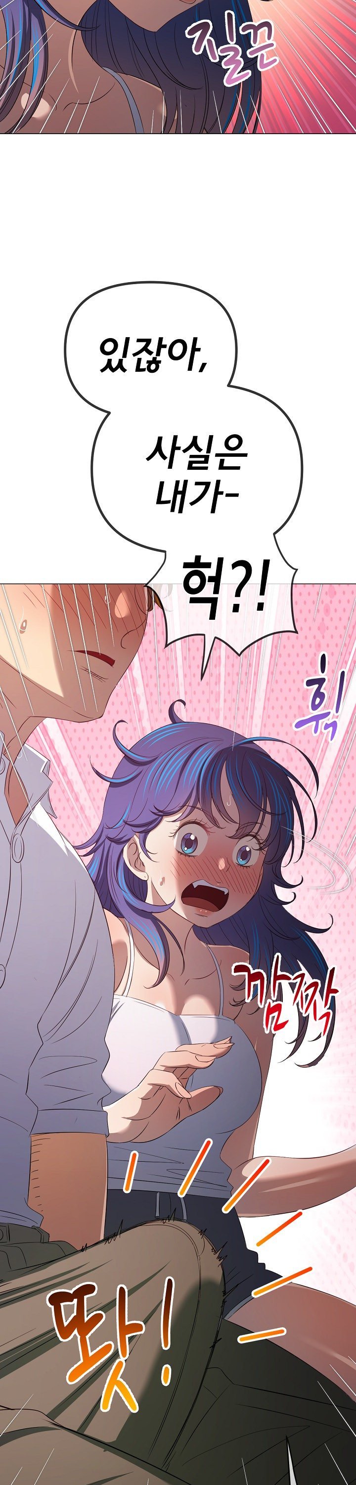 my-high-school-bully-raw-chap-289-31