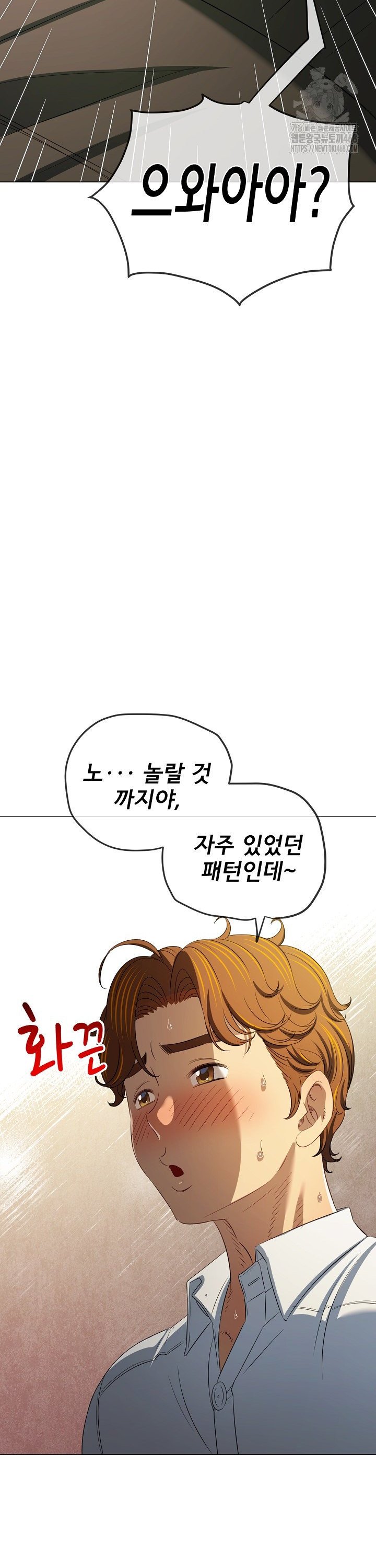 my-high-school-bully-raw-chap-289-32