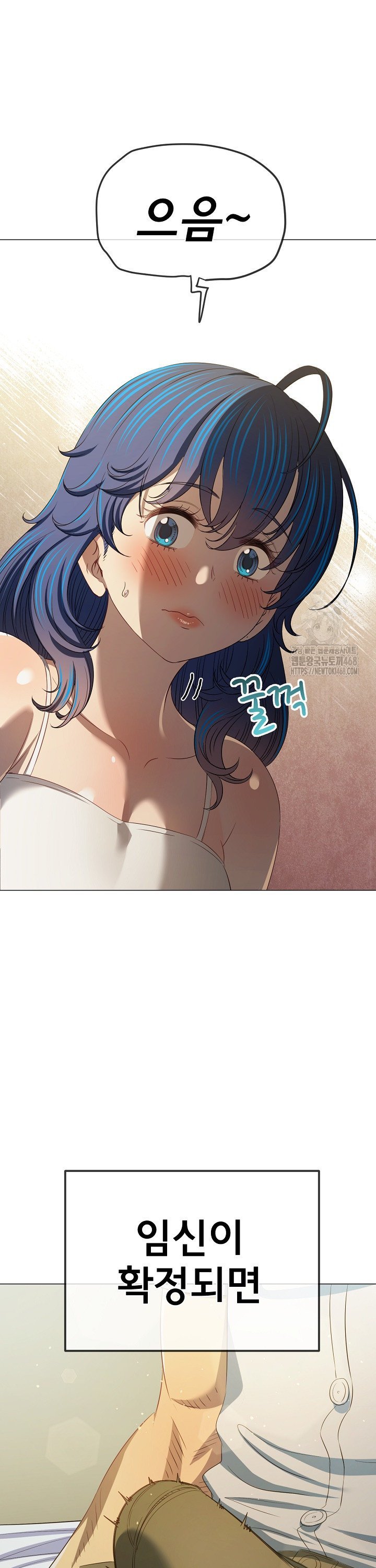 my-high-school-bully-raw-chap-289-33