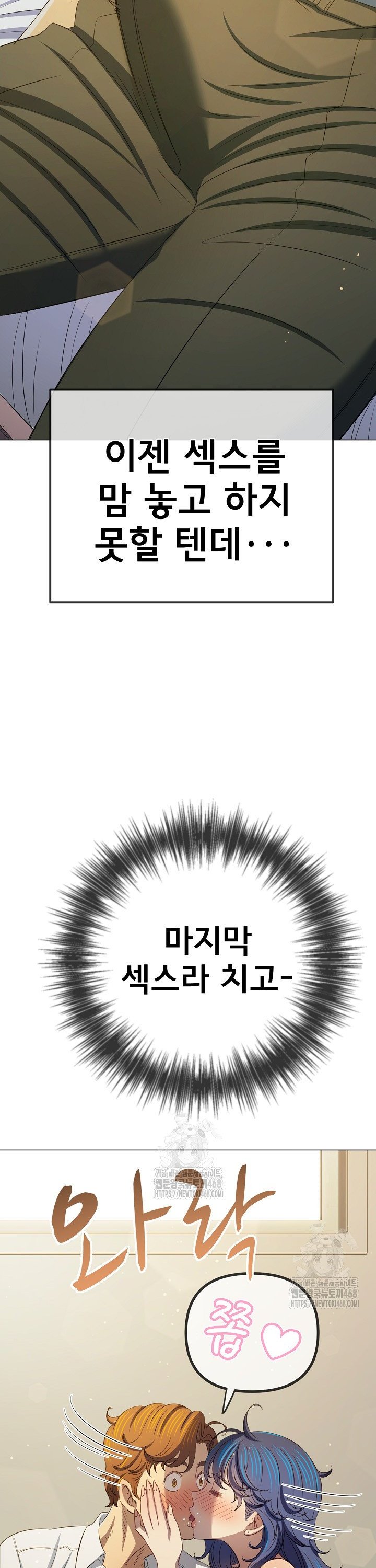 my-high-school-bully-raw-chap-289-34