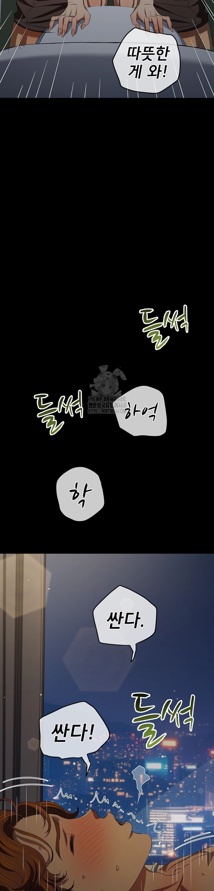 my-high-school-bully-raw-chap-289-3