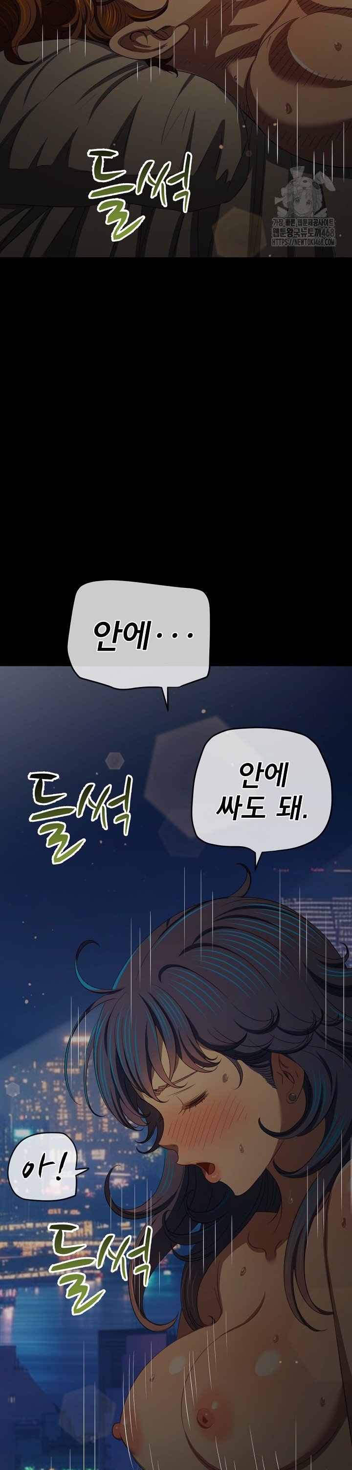 my-high-school-bully-raw-chap-289-4