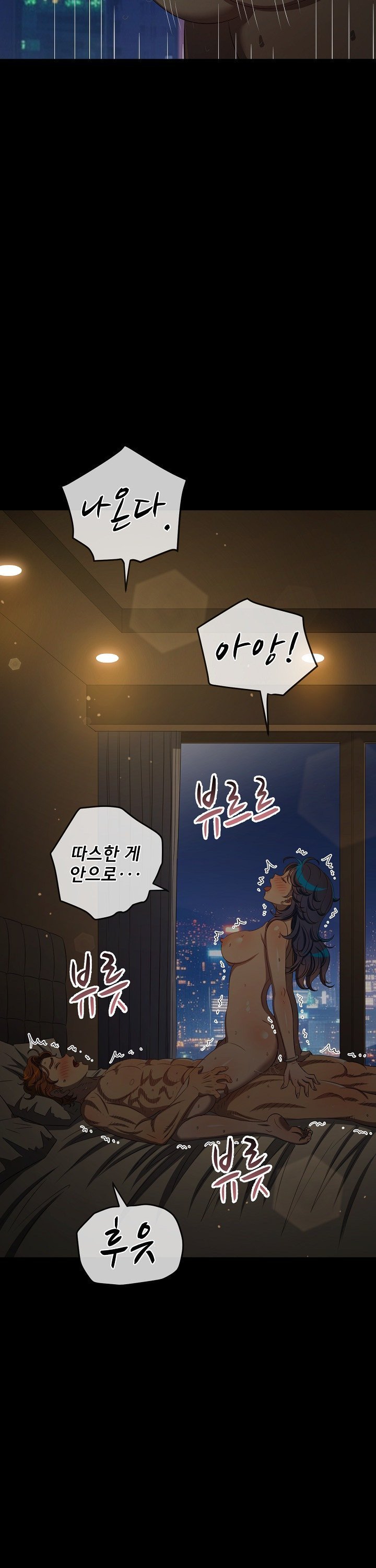my-high-school-bully-raw-chap-289-5