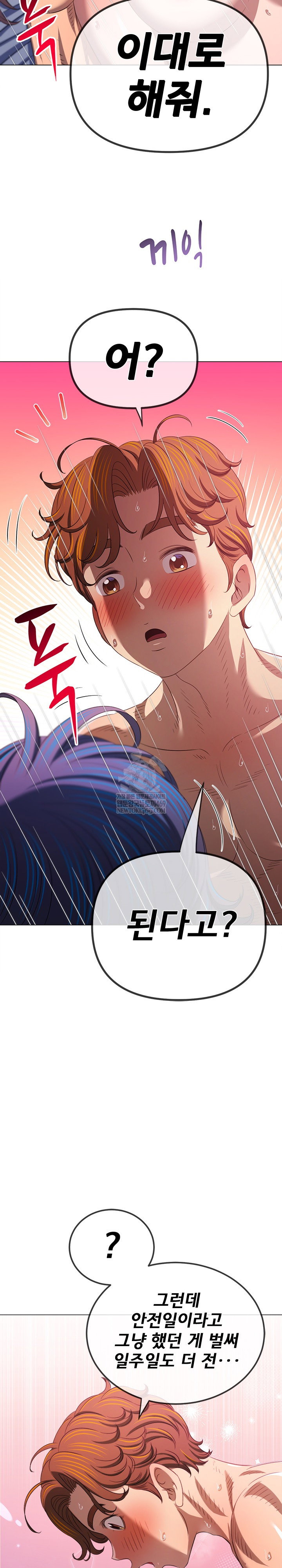 my-high-school-bully-raw-chap-290-9