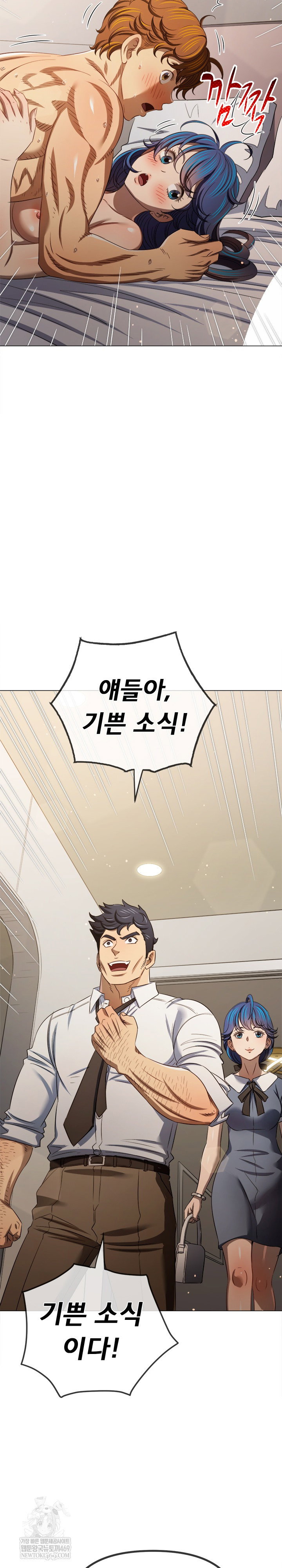 my-high-school-bully-raw-chap-290-12