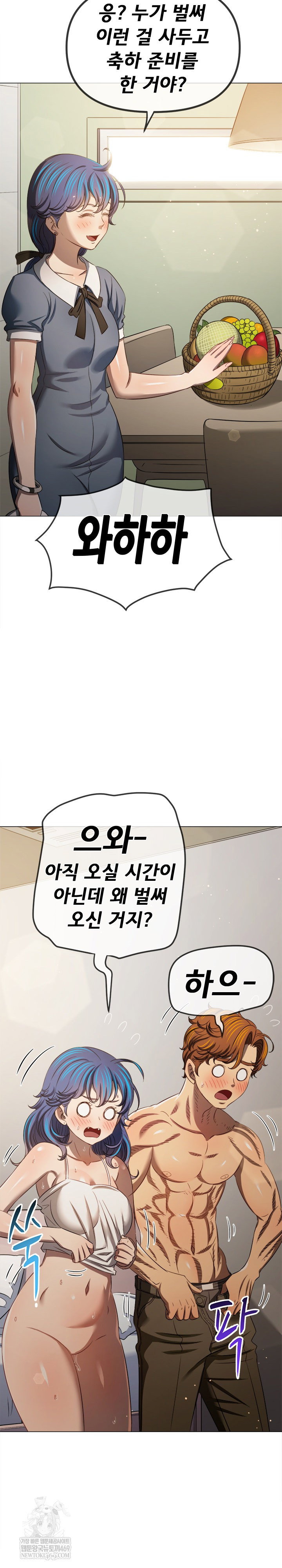 my-high-school-bully-raw-chap-290-13