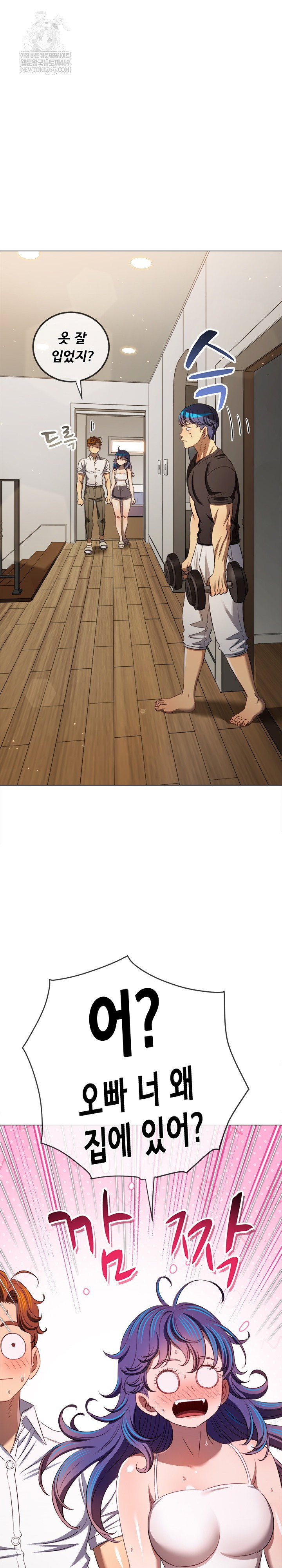 my-high-school-bully-raw-chap-290-15