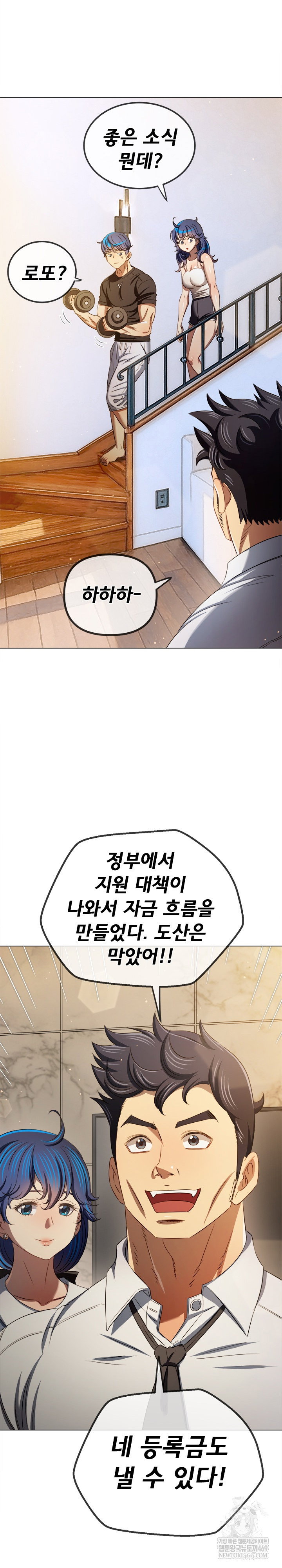 my-high-school-bully-raw-chap-290-19