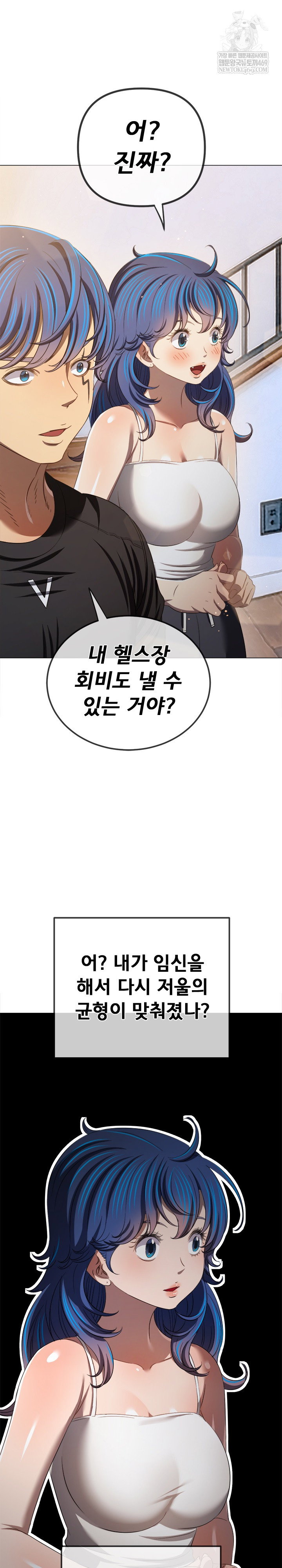 my-high-school-bully-raw-chap-290-20