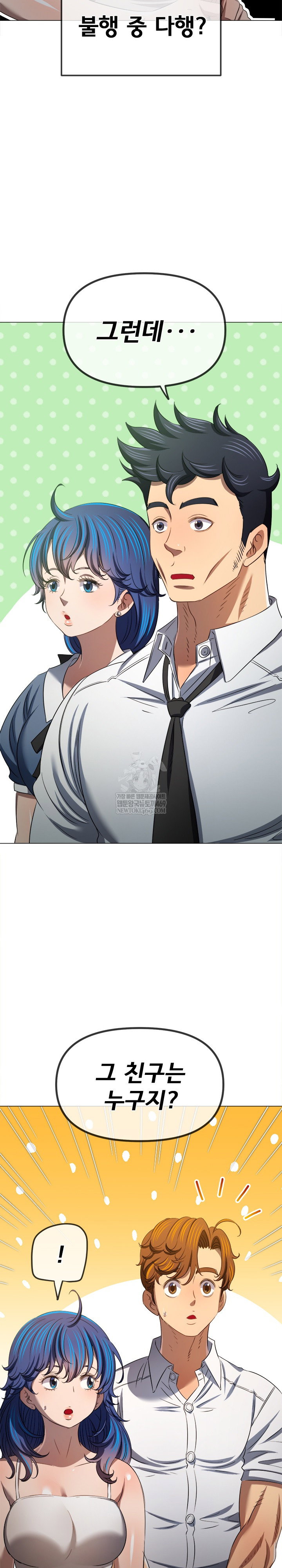 my-high-school-bully-raw-chap-290-21