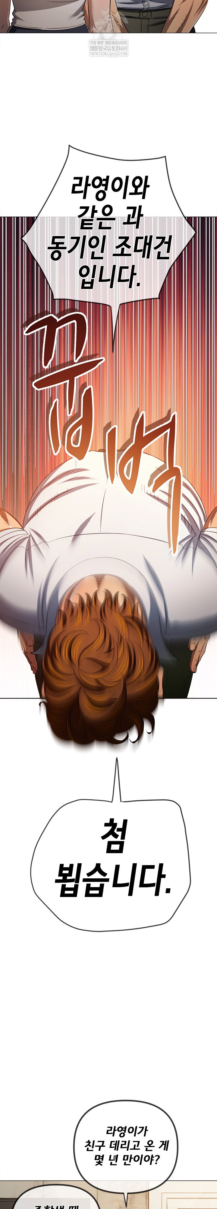 my-high-school-bully-raw-chap-290-22