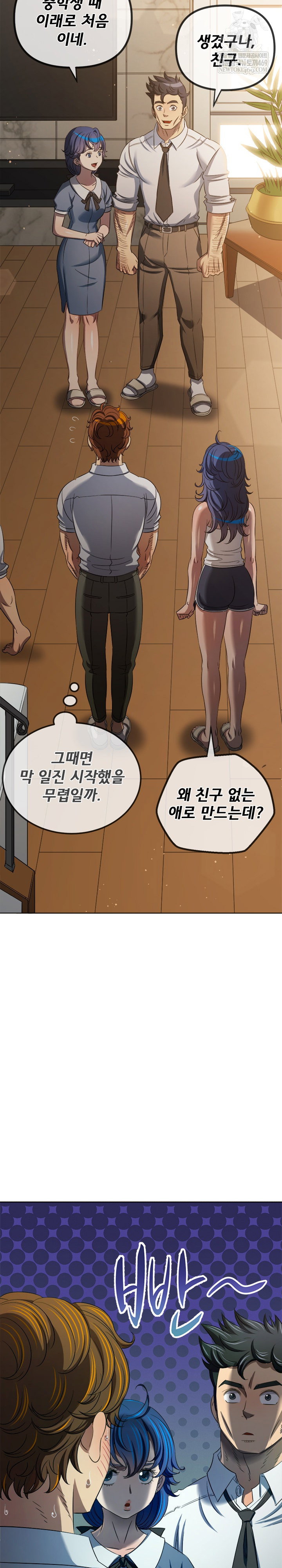 my-high-school-bully-raw-chap-290-23