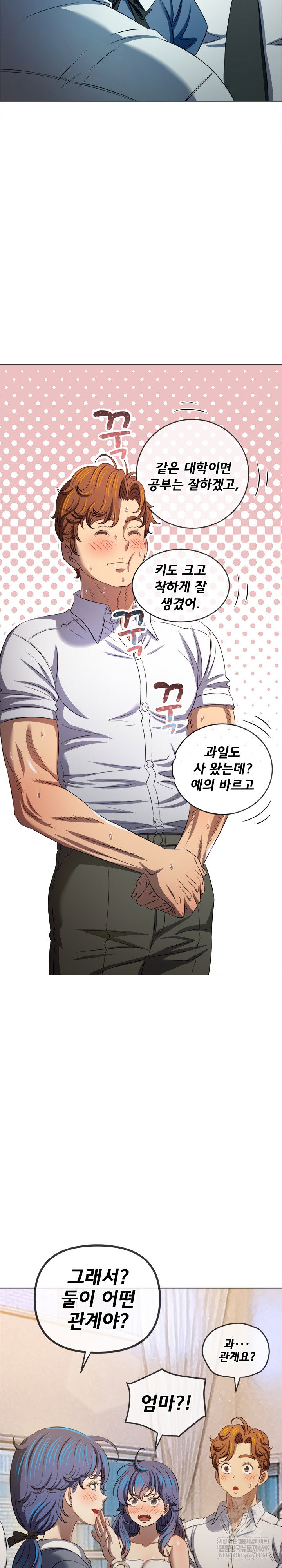 my-high-school-bully-raw-chap-290-24