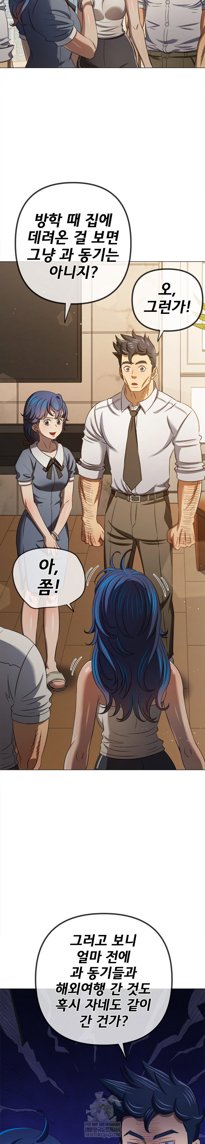my-high-school-bully-raw-chap-290-25